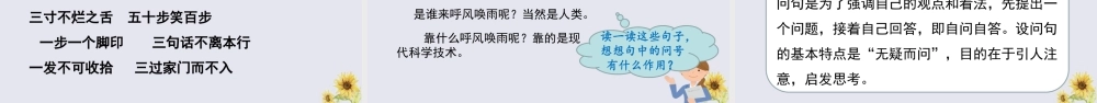 秋四年级语文上册 第二单元 语文园地二教学课件 新人教版-新人教版小学四年级上册语文课件