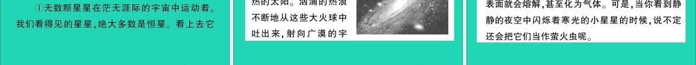 （广东地区）六年级语文上册 第三单元 10 宇宙生命之谜作业课件 新人教版-新人教版小学六年级上册语文课件