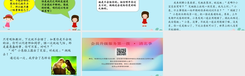 秋四年级语文上册 第六单元 口语交际教学课件 新人教版-新人教版小学四年级上册语文课件