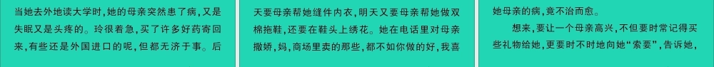 （广东地区）六年级语文上册 第五单元 16 盼作业课件  新人教版-新人教版小学六年级上册语文课件