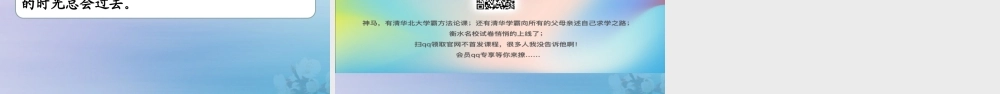 秋四年级语文上册 第六单元 习作记 一次游戏教学课件 新人教版-新人教版小学四年级上册语文课件