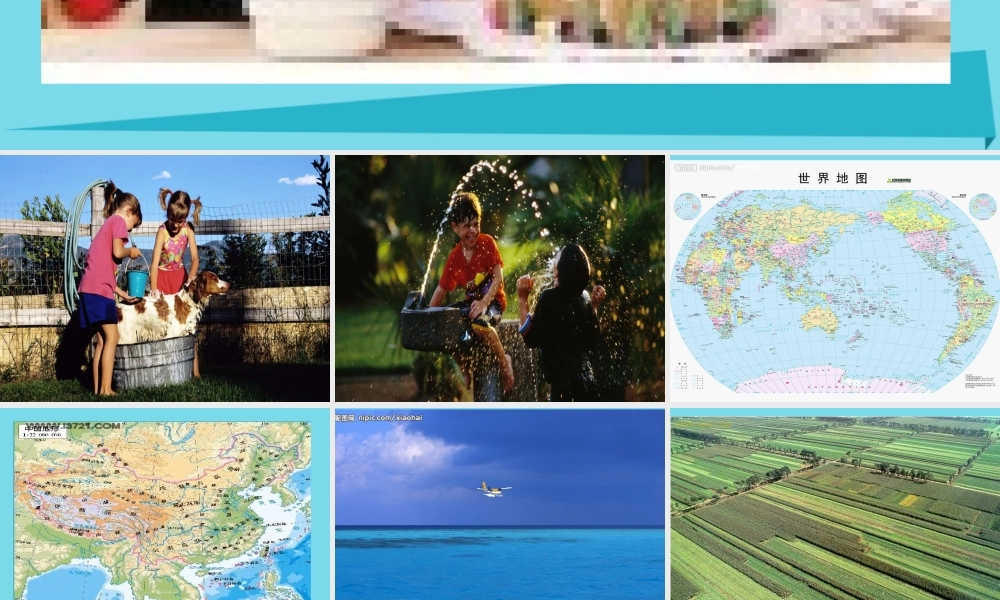 （秋季版）二年级语文上册 第6单元 看地图的乐趣课件2 长春版-长春版小学二年级上册语文课件