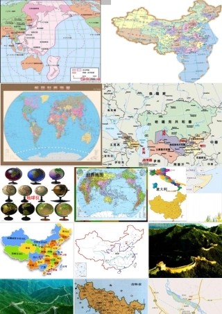 （秋季版）二年级语文上册 第6单元 看地图的乐趣课件3 长春版-长春版小学二年级上册语文课件