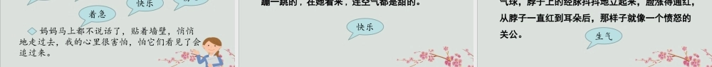 秋四年级语文上册 第六单元 语文园地六教学课件 新人教版-新人教级上册语文课件