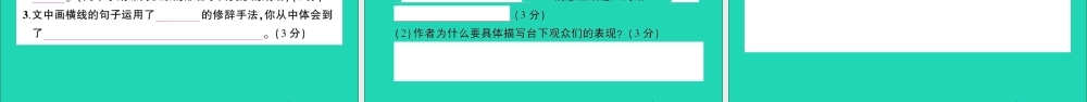 （广东地区）六年级语文上册 期末真题课件（一） 新人教版-新人教版小学六年级上册语文课件