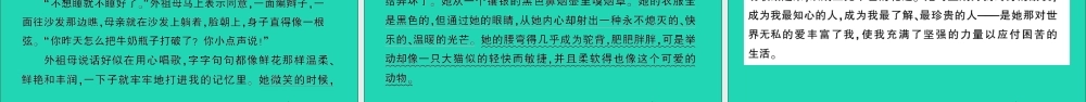 （广东地区）六年级语文上册 期中测试课件 新人教版-新人教版小学六年级上册语文课件