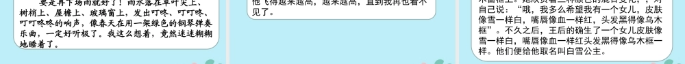 秋四年级语文上册 第四单元 习作 我和——过一天教学课件 新人教版-新人教版小学四年级上册语文课件