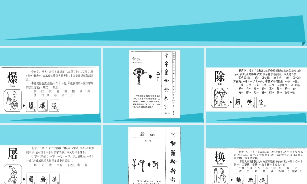 （秋季版）二年级语文上册 第8单元 元日课件1 长春版-长春版小学二年级上册语文课件