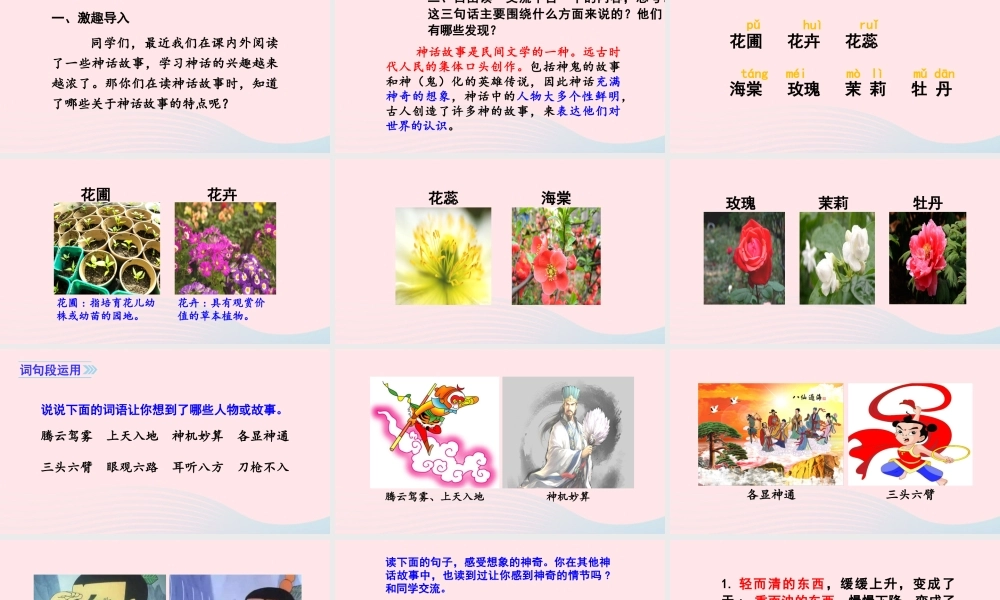 秋四年级语文上册 第四单元 语文园地四教学课件 新人教版-新人教版小学四年级上册语文课件