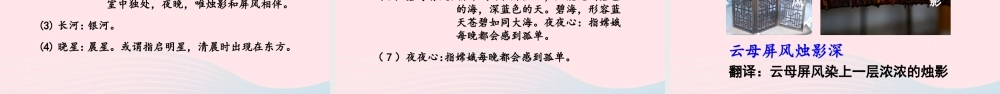 秋四年级语文上册 第四单元 语文园地四教学课件 新人教版-新人教版小学四年级上册语文课件