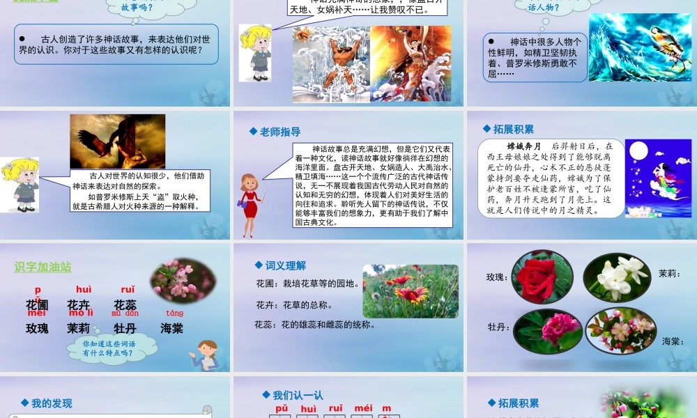 秋四年级语文上册 第四单元 语文园地四教学课件 新人教版-新人教级上册语文课件