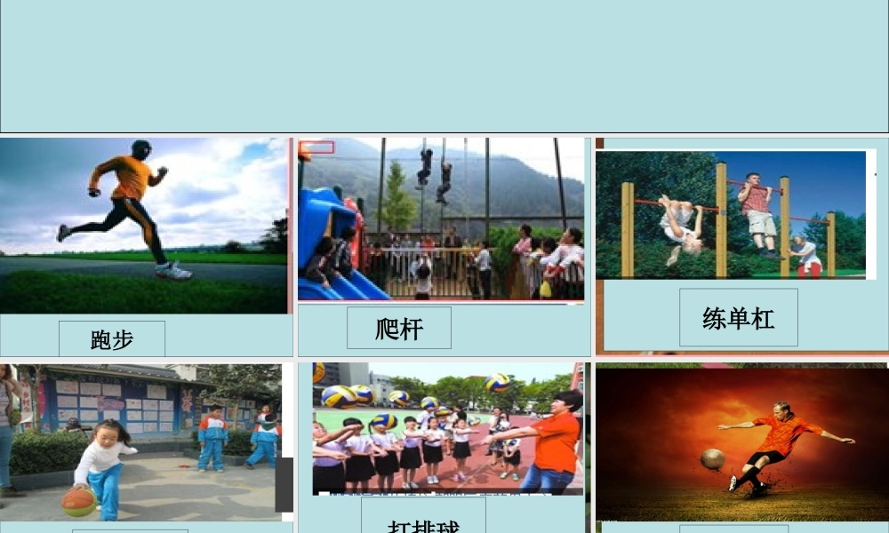 （秋季版）二年级语文上册 第二单元 识字 3课件2 湘教版-湘教版小学二年级上册语文课件