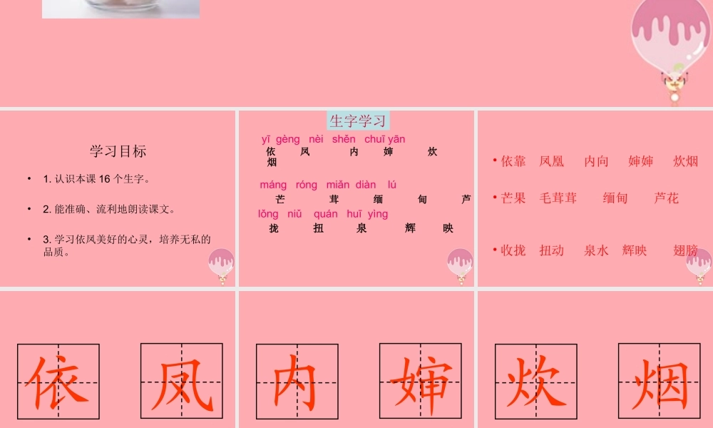 （秋季版）二年级语文上册 第九单元 八个鸡蛋课件3 湘教版-湘教版小学二年级上册语文课件