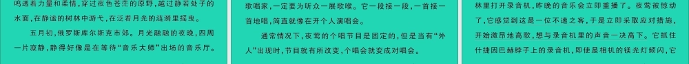（广东地区）三年级语文上册 第七单元测试课件 新人教版-新人教版小学三年级上册语文课件
