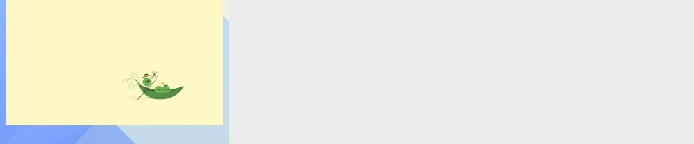 （秋季版）一年级语文上册 第8单元 画鸡课件7 北师大版-北师大版小学一年级上册语文课件