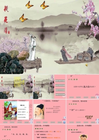 （秋季版）二年级语文上册 第七单元 赠汪伦课件2 湘教版-湘教版小学二年级上册语文课件