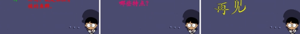秋四年级语文上册《大海的歌》课件1 冀教版-冀教版小学四年级上册语文课件