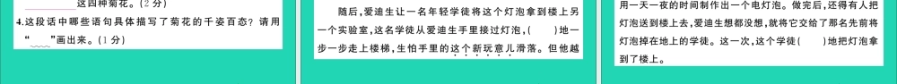 （广东地区）三年级语文上册 期末测试课件 新人教版-新人教版小学三年级上册语文课件