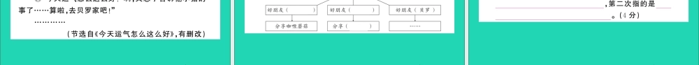 （广东地区）三年级语文上册 期末真题（二）课件 新人教版-新人教版小学三年级上册语文课件