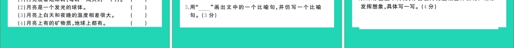 （广东地区）三年级语文上册 期末真题（三）课件 新人教版-新人教版小学三年级上册语文课件