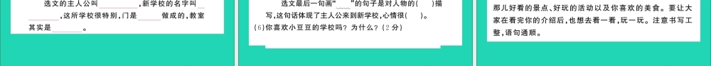 （广东地区）三年级语文上册 期末真题（四）课件 新人教版-新人教版小学三年级上册语文课件