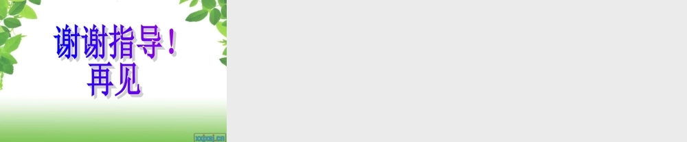 （秋季版）二年级语文上册 第十单元 好心的小雪人课件1 湘教版-湘教版小学二年级上册语文课件