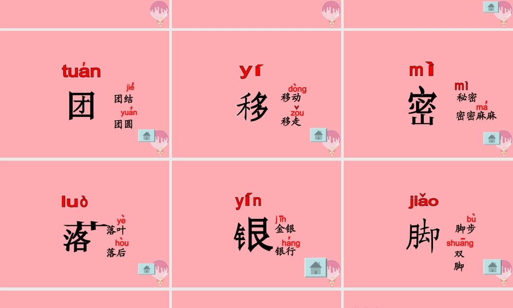 （秋季版）二年级语文上册 第十单元 雪课件1 湘教版-湘教版小学二年级上册语文课件