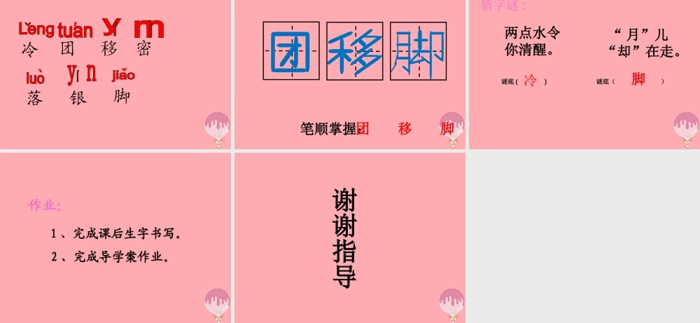 （秋季版）二年级语文上册 第十单元 雪课件1 湘教版-湘教版小学二年级上册语文课件