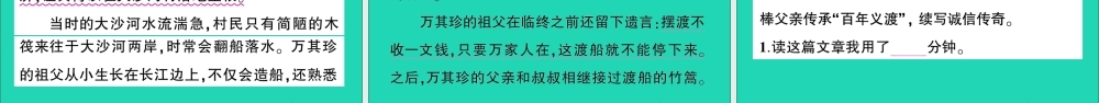 （广东级语文上册 第二单元 5 搭石作业课件 新人教版-新人教级上册语文课件