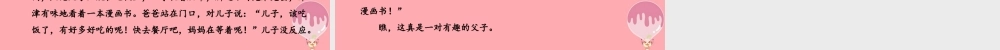 （秋季版）二年级语文上册 第四单元 看图讲故事课件 新人教版-新人教版小学二年级上册语文课件