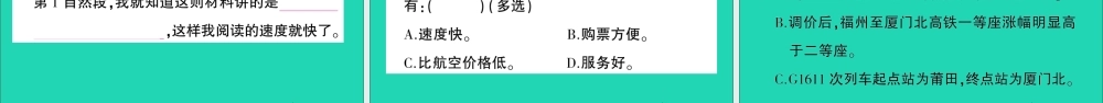 （广东级语文上册 第二单元 7 什么比猎豹的速度更快作业课件 新人教版-新人教级上册语文课件