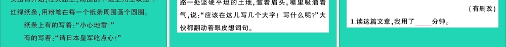 （广东级语文上册 第二单元 8 冀中的地道战作业课件 新人教版-新人教级上册语文课件
