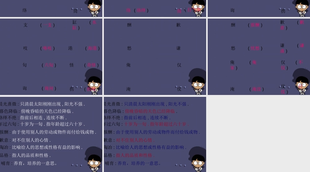秋四年级语文上册《古井》课件2 冀教版-冀教版小学四年级上册语文课件