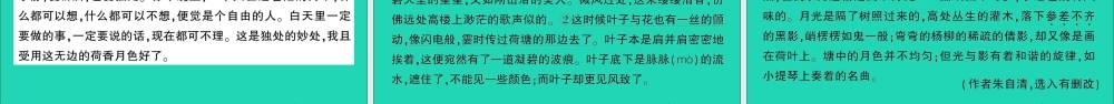 （广东级语文上册 第七单元测试课件 新人教版-新人教级上册语文课件