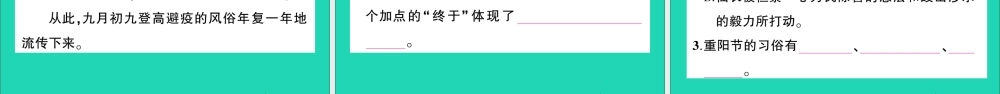 （广东地区）五年级语文上册 第三单元 9 猎人海力布作业课件 新人教版-新人教版小学五年级上册语文课件