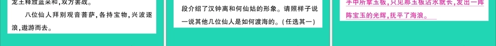（广东地区）五年级语文上册 第三单元 10 牛郎织女（一）作业课件 新人教版-新人教版小学五年级上册语文课件