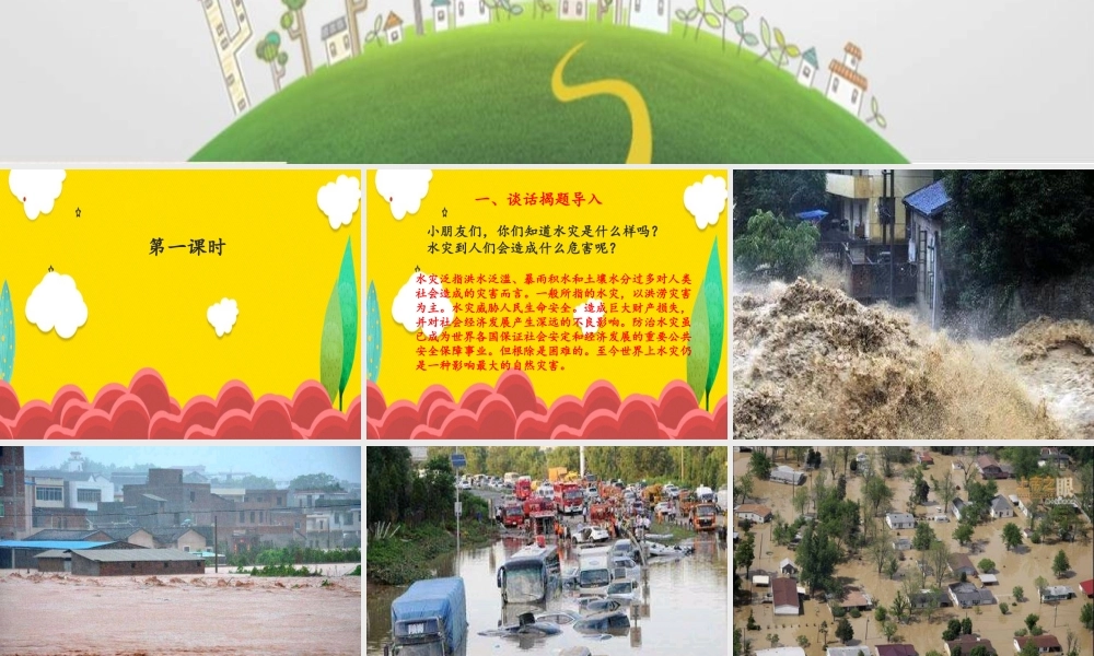 （秋季版）二年级语文上册 寒号鸟课件 新人教版-新人教版小学二年级上册语文课件