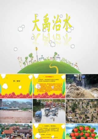 （秋季版）二年级语文上册 寒号鸟课件 新人教版-新人教版小学二年级上册语文课件