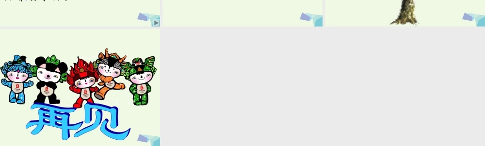 （秋季版）一年级语文上册 独坐敬亭山课件 长春版-长春版小学一年级上册语文课件
