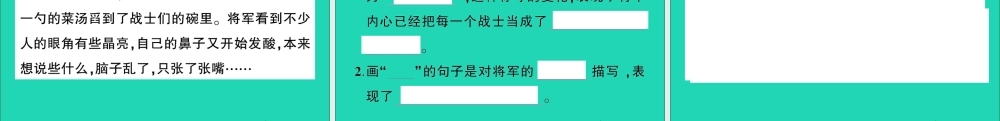 （广东级语文上册 第四单元 15 小岛作业课件 新人教版-新人教级上册语文课件