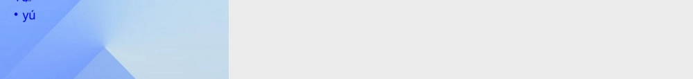 （秋季版）一年级语文上册 汉语拼音2 i u ü y w课件5 新人教版-新人教版小学一年级上册语文课件