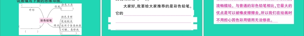 （广东地区）五年级语文上册 第五单元 习作园地作业课件 新人教版-新人教版小学五年级上册语文课件