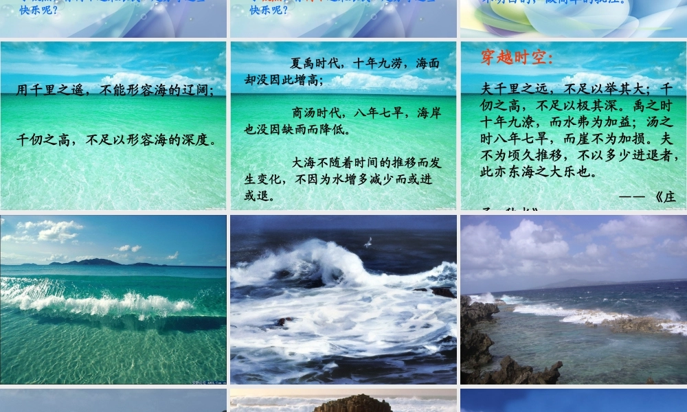 秋四年级语文上册《井底之蛙》课件4 北师大版-北师大版小学四年级上册语文课件