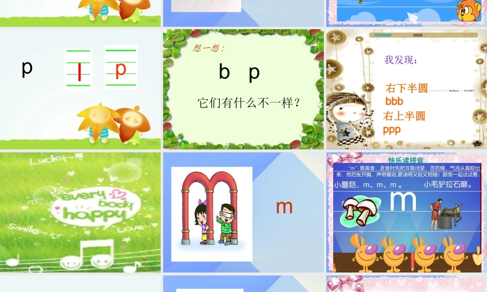 （秋季版）一年级语文上册 汉语拼音3 b p m f课件3 新人教版-新人教版小学一年级上册语文课件