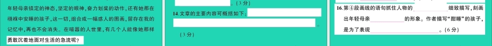 （广东地区）五年级语文上册 期末测试（一）课件 新人教版-新人教版小学五年级上册语文课件