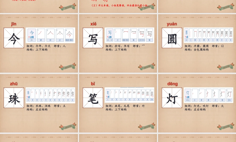 （秋季版）二年级语文上册 一封信课件 新人教版-新人教版小学二年级上册语文课件