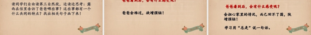 （秋季版）二年级语文上册 一封信课件 新人教版-新人教版小学二年级上册语文课件