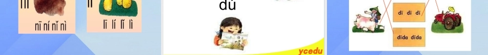 （秋季版）一年级语文上册 汉语拼音4 d t n l课件6 新人教版-新人教版小学一年级上册语文课件