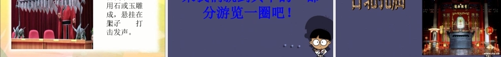 秋四年级语文上册《孔子学琴》课件1 冀教版-冀教版小学四年级上册语文课件