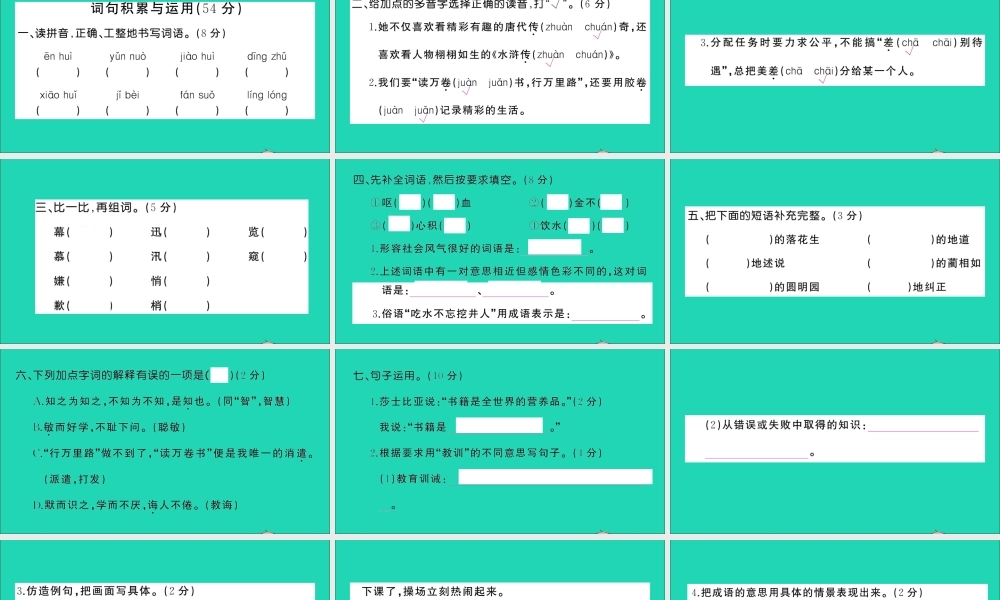 （广东地区）五年级语文上册 期末真题（四）课件 新人教版-新人教版小学五年级上册语文课件